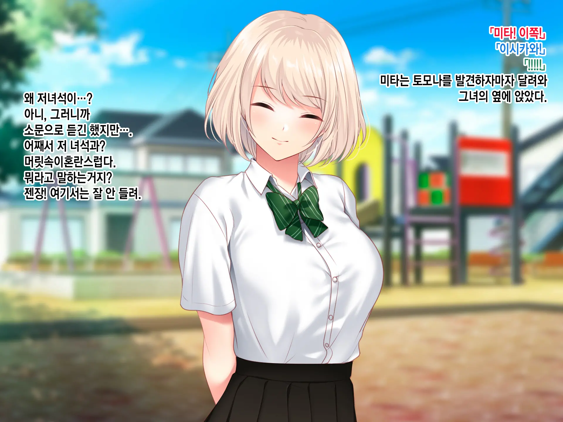 SeFri Ijou, Koibito Miman. L 섹프 이상, 연인 미만